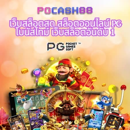 ตารางบ้านผลบอลวันนี้
