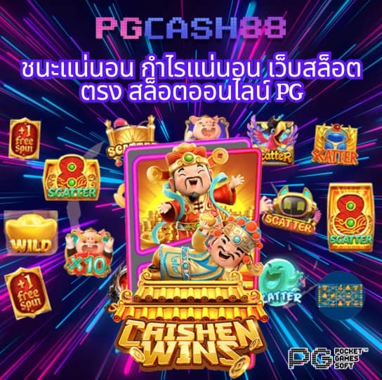 ตารางบ้านผลบอลวันนี้